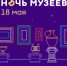 «Ночь музеев» - Газета Плавская новь