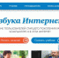 Азбука интернета - Газета Плавская новь