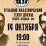 Фестиваль одного дня - Газета Плавская новь