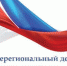 Общерегиональный День приема граждан - Газета Плавская новь