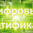 Персональные цифровые сертификаты - Газета Плавская новь