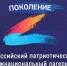 "193", лагерь "Поколение"-2019. - Газета Плавская новь