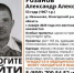 Плавчане могут помочь в поиске человека - Газета Плавская новь