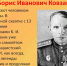 Небо Плавска защищал прославленный летчик - Газета Плавская новь