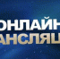 В Плавске прошел прямой эфир по реализации нового проекта - Газета Плавская новь