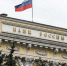 Туляки смогут воспользоваться новым сервисом переводов Банка России - Газета Плавская новь