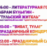 Плавчане проведут яркий день - Газета Плавская новь