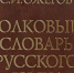 Библиотекари Плавска рассказали, за что присудили премию … словарю - Газета Плавская новь