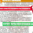 Памятка о безопасной покупке лекарственных препаратов, биологически активных или пищевых добавок в зарубежных интернет-магазинах - Газета Плавская новь