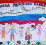 Плавчане могут принять участие в конкурсе «Я рисую перепись» - Газета Плавская новь