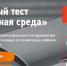Плавчане ответят на вопросы о «Доступной среде» - Газета Плавская новь