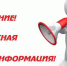 Изменения в графике приема - Газета Плавская новь