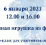 Плавчане украшают свою новогоднюю ёлочку - Газета Плавская новь