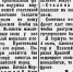 Плавчане продолжают читать «районку» военного времени - Газета Плавская новь