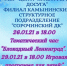 Плавчанам будет интересно - Газета Плавская новь