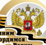 Памятная дата военной истории России - Газета Плавская новь