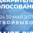 Жители могут сами выбрать судьбу региона - Газета Плавская новь