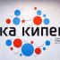 Мероприятия «Точки кипения» - Газета Плавская новь