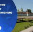 За предложения в Программу развития Тульской области проголосовали уже свыше 36 тысяч туляков - Газета Плавская новь