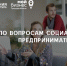 Мероприятие «Точки кипения» на следующую неделю - Газета Плавская новь