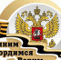 День памяти о погибших в Великой Отечественной войне - Газета Плавская новь