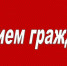 Плавчанам: в графике приемов изменения - Газета Плавская новь