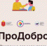Волонтёров из Плавска ждут занятия - Газета Плавская новь