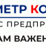 Стартовал 9 этап специального проекта Торгово-промышленной палаты Российской Федерации «БИЗНЕС-БАРОМЕТР КОРРУПЦИИ» - Плавский район