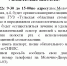 29.03.2022 с 9-30 до 15-00 по адресу:пос.Молочные Дворы, ул.Юбилейная, д.4, будет организован прием пациентов врачами-стоматологами - Плавский район