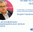19 августа в 15:00 глава администрации Андрей Гарифзянов ответит на вопросы по теме: «О догазификации индивидуальных жилых домов» - Плавский район