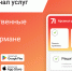 Цифровые государственные сервисы доступны в суперприложении - Плавский район
