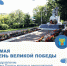 Плавчан с Днём Великой Победы от имени молодёжи района поздравил член Платы молодых законодателей при Совете Федерации Федерального Собрания Российской Федерации Александр Войков - Плавский район
