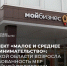 В Тульской области возросла востребованность мер гарантийной поддержки - Плавский район