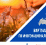 II Всероссийский конкурс этнокультурных выставочных проектов «Виртуальный тур по многонациональной России» - Плавский район
