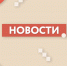 Отбор заявок от субъектов МСП на участие в программе по развитию («выращиванию») поставщиков АО «РТКомм.РУ». - Плавский район