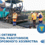 Плавчан – работников и ветеранов отрасли дорожного хозяйства с профессиональным праздником поздравили глава района – председатель Собрания представителей Михаил Возгрин и глава администрации Андрей Гарифзянов. - Плавский район