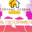 В Туле пройдет Фестиваль гостеприимства - Плавский район