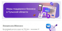 О реализации мероприятия по предоставлению государственной поддержки субъектам малого и среднего предпринимательства  Тульской области. - Плавский район