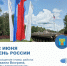 С Днём России!. - Плавский район