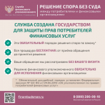 Как защитить себя при незаконном переводе пенсионных накоплений?.