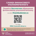 Как защитить себя при незаконном переводе пенсионных накоплений?.