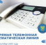 15 октября в администрации состоится «Прямая телефонная тематическая линия» по теме: «Об оказании муниципальной услуги по выдаче архивных справок, архивных выписок, и архивных копий».. - Плавский район