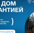 Строительство жилых домов с использованием счетов эскроу. - Плавский район