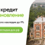 Восстановить объекты культурного наследия можно с помощью льготных кредитов. - Плавский район